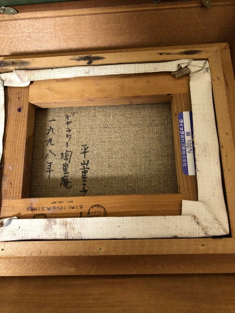 油絵（ぶどう）葡萄