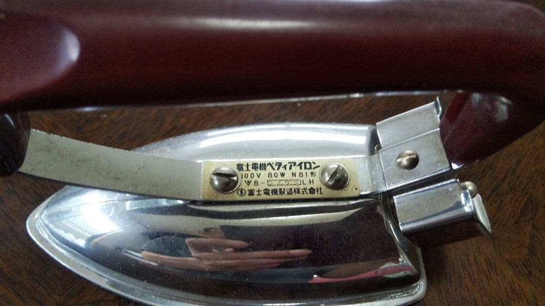 富士電機ペティアイロン