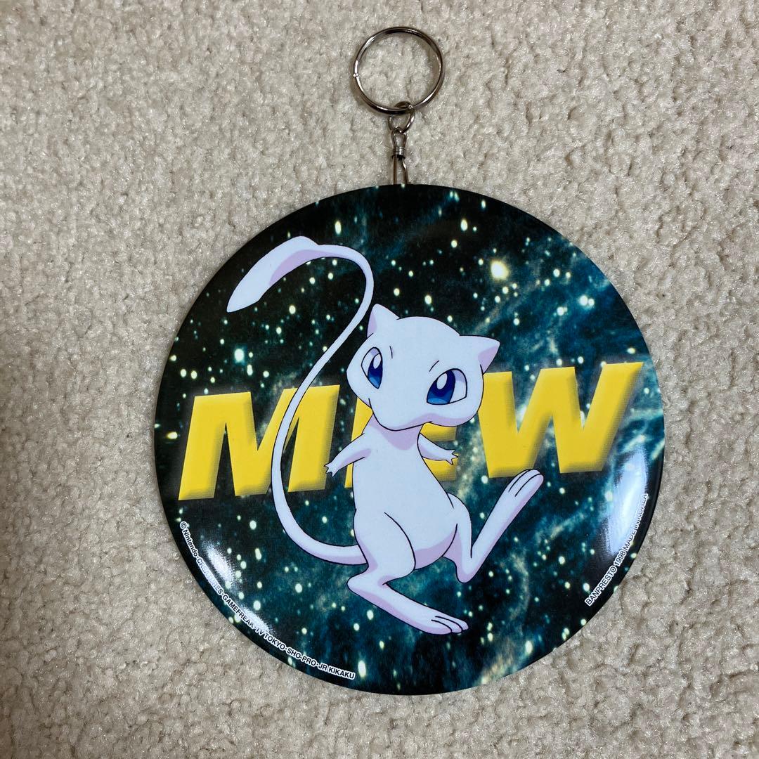 【新品未使用】ポケットモンスター　ミュー　キーホルダー　約直径15㎝