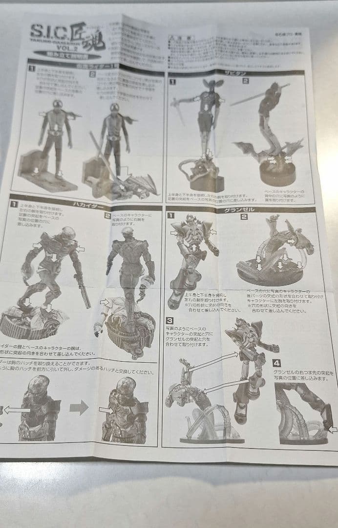 【匠魂VOL.２コンプリート】全８種 +シークレット１種　計９種　バンダイ