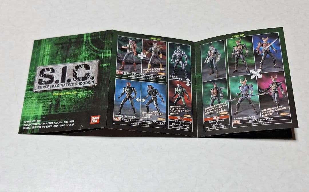 【匠魂VOL.２コンプリート】全８種 +シークレット１種　計９種　バンダイ