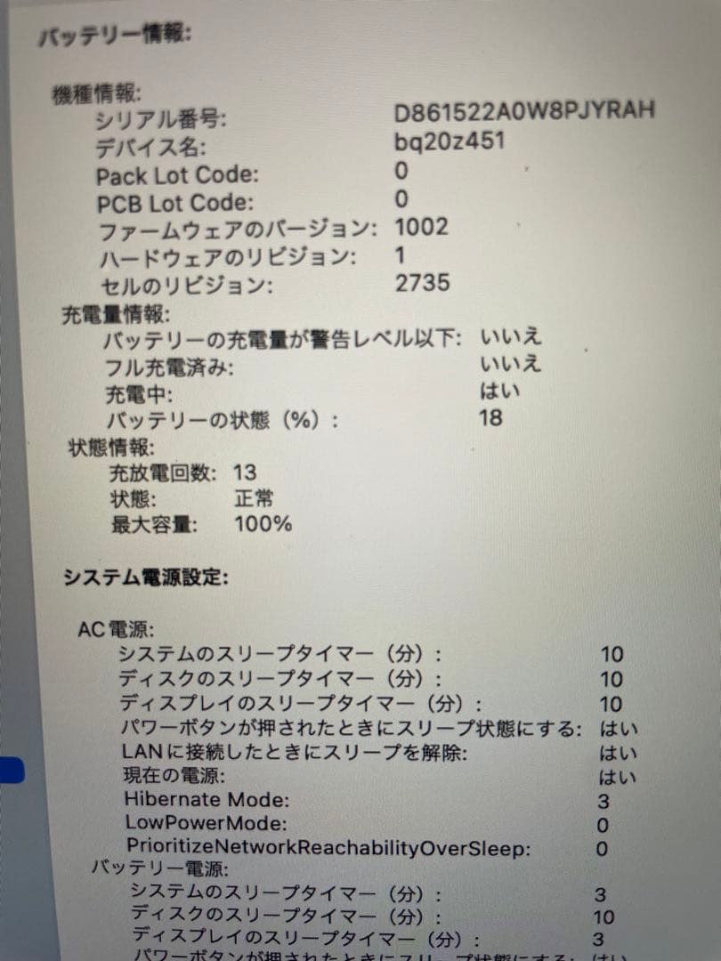 【美品】MacBook Air 13インチ M1 最大容量100%