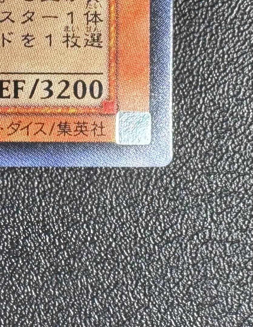 黒衣の大賢者/魔法使い族/遊戯王カード/レリーフ