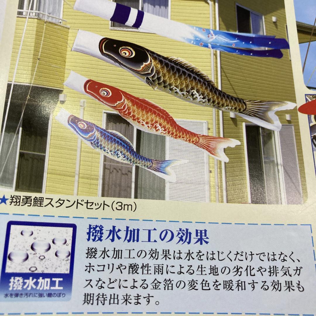 SKO65　ベランダ鯉のぼり1.5m　鯉のぼりベランダ1.5m こいのぼり