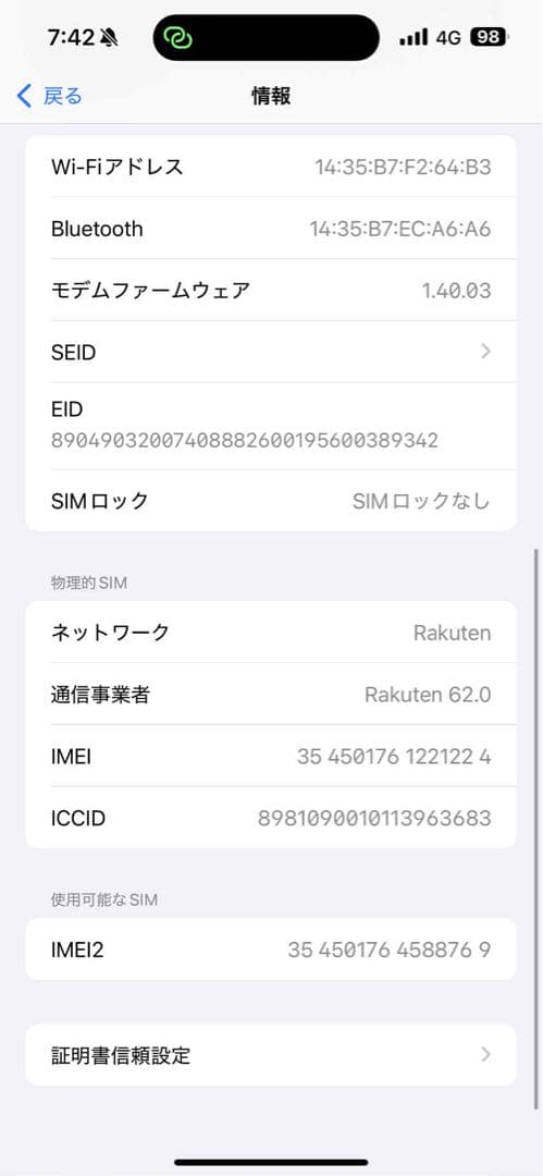 Apple iPhone 16 plus本体 パープル