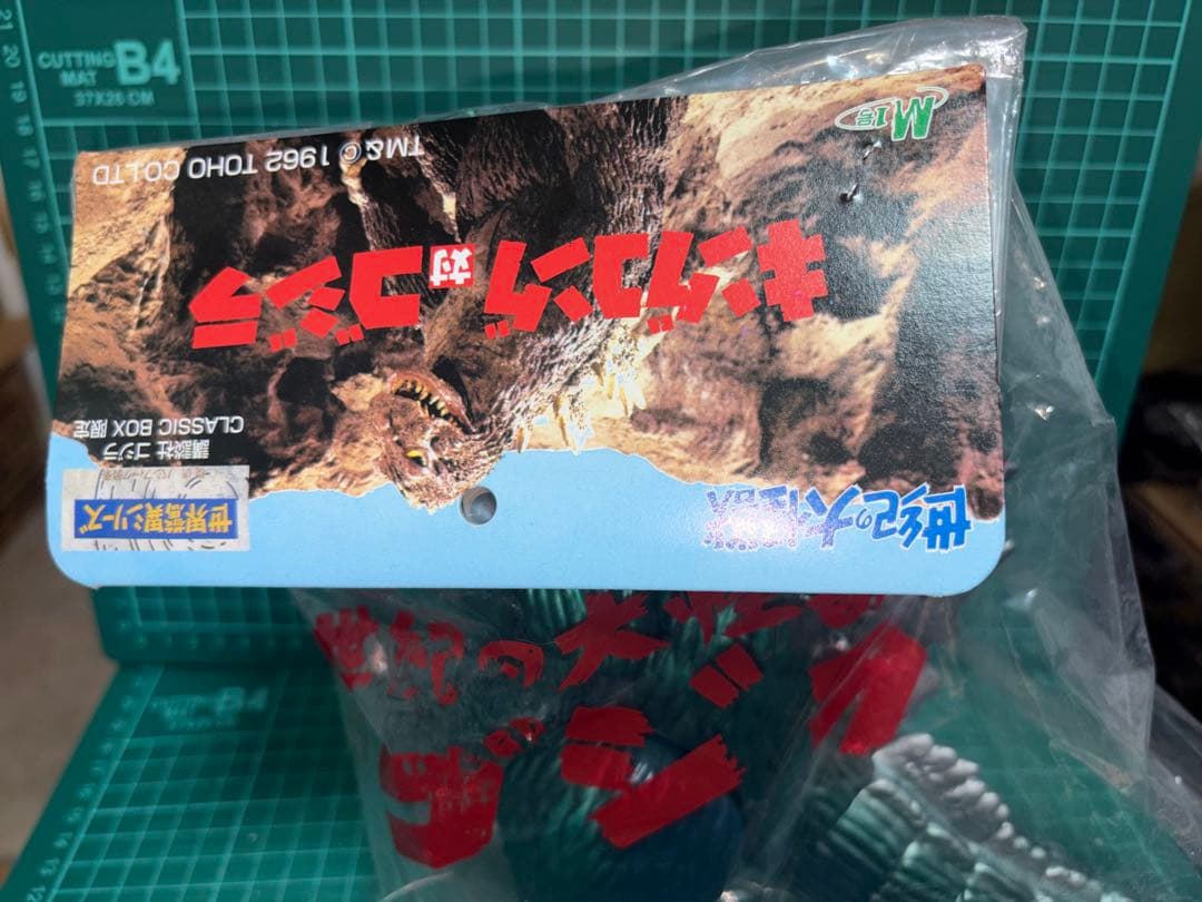 未開封 ゴジラ フィギュア ★キンゴジ　m1号　クラシックBOX版