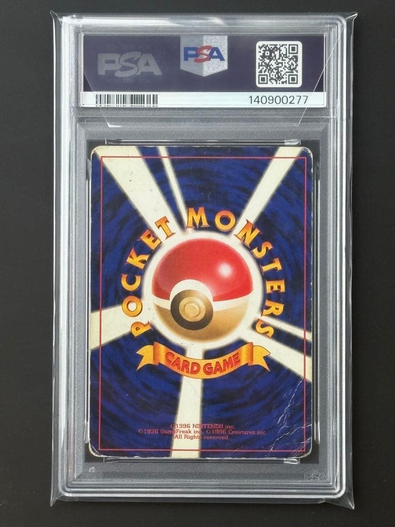 良番 末尾７７ リザードン 旧裏 PSA1 かえんポケモン かえんリザードン