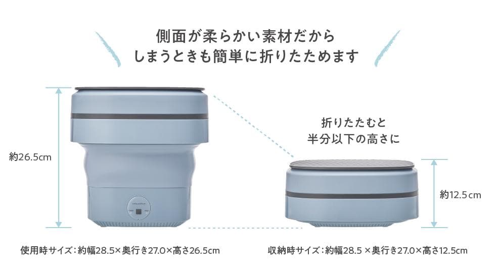 しまえるミニ洗濯機　Pale Blue ペールブルー RWM-1（BL）