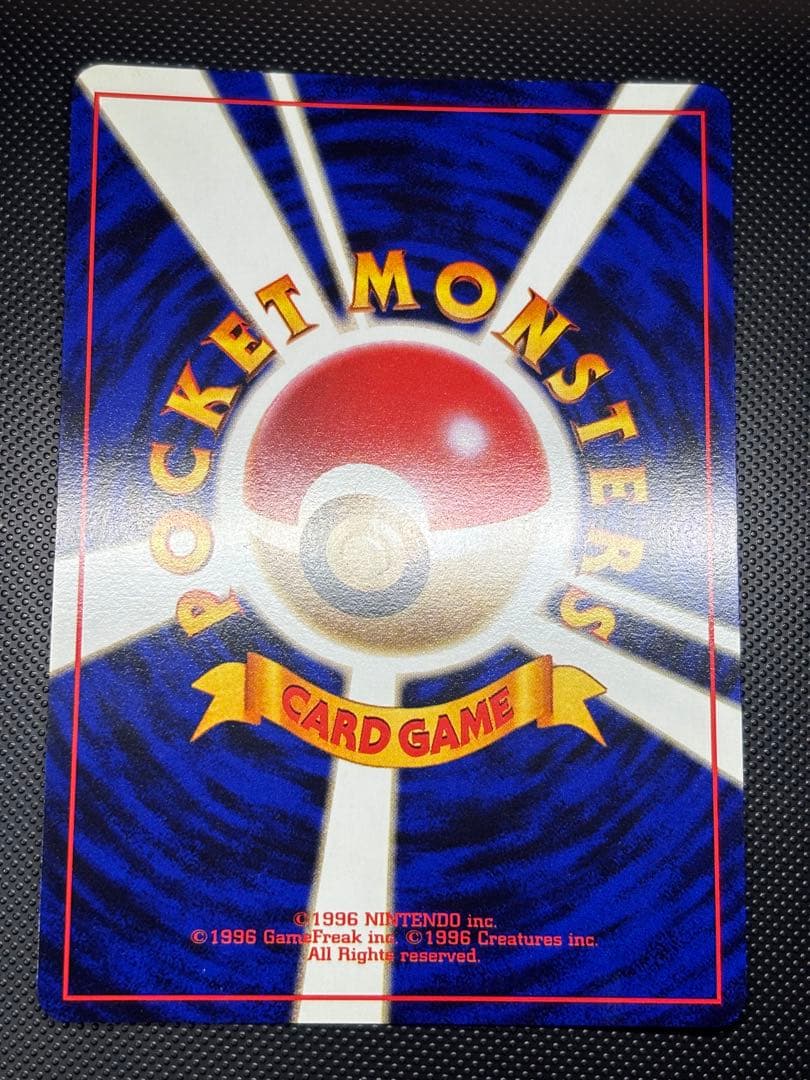 旧裏　完美品　ハガネール　★neo 金、銀、新世界へ　渦巻きホロ