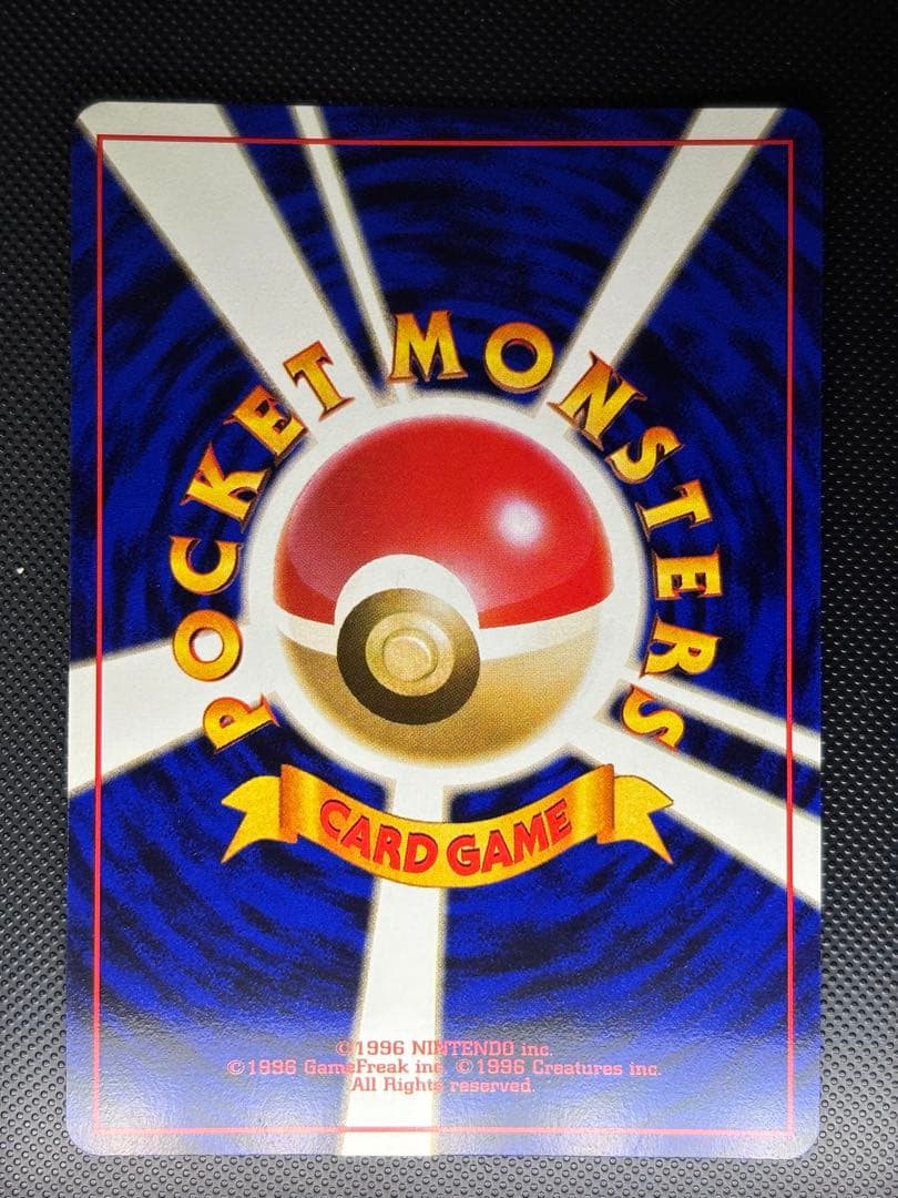 旧裏　完美品　ハガネール　★neo 金、銀、新世界へ　渦巻きホロ