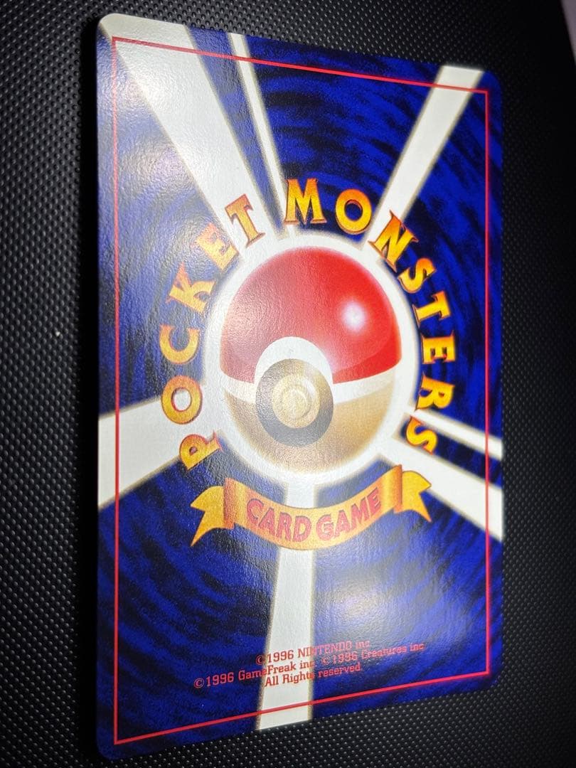 旧裏　完美品　ハガネール　★neo 金、銀、新世界へ　渦巻きホロ