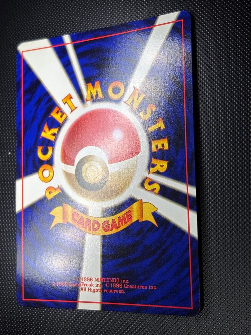 旧裏　完美品　ハガネール　★neo 金、銀、新世界へ　渦巻きホロ