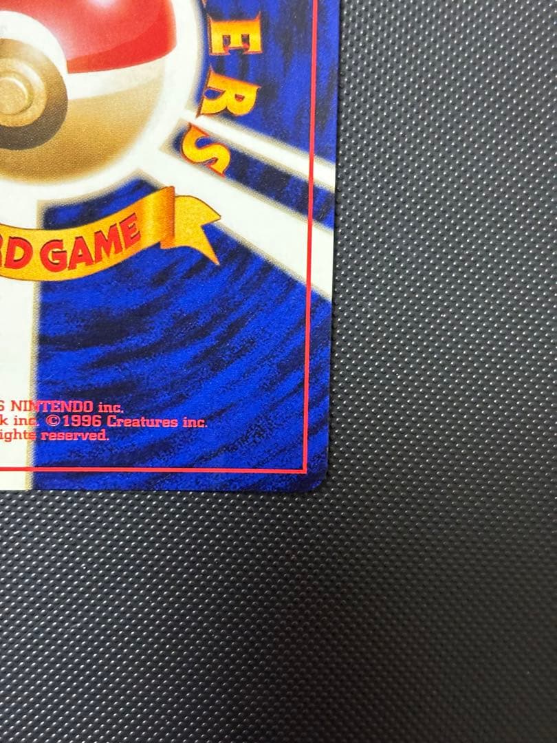 旧裏　完美品　ハガネール　★neo 金、銀、新世界へ　渦巻きホロ