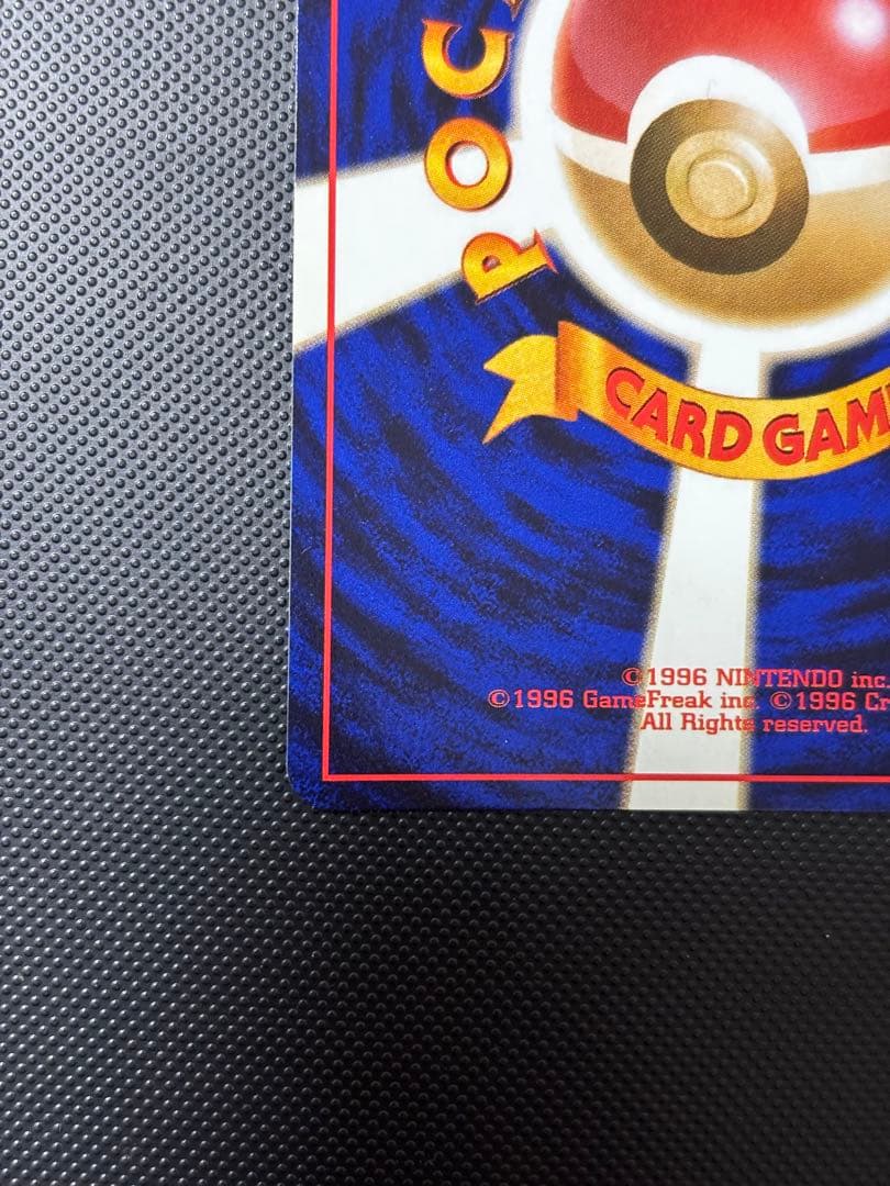 旧裏　完美品　ハガネール　★neo 金、銀、新世界へ　渦巻きホロ