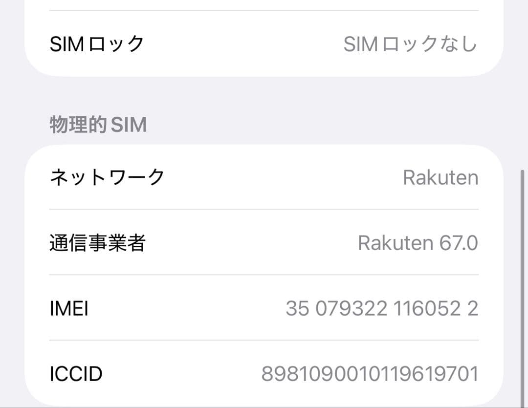 携帯電話本体 iPhone 15 ProMax 512GB