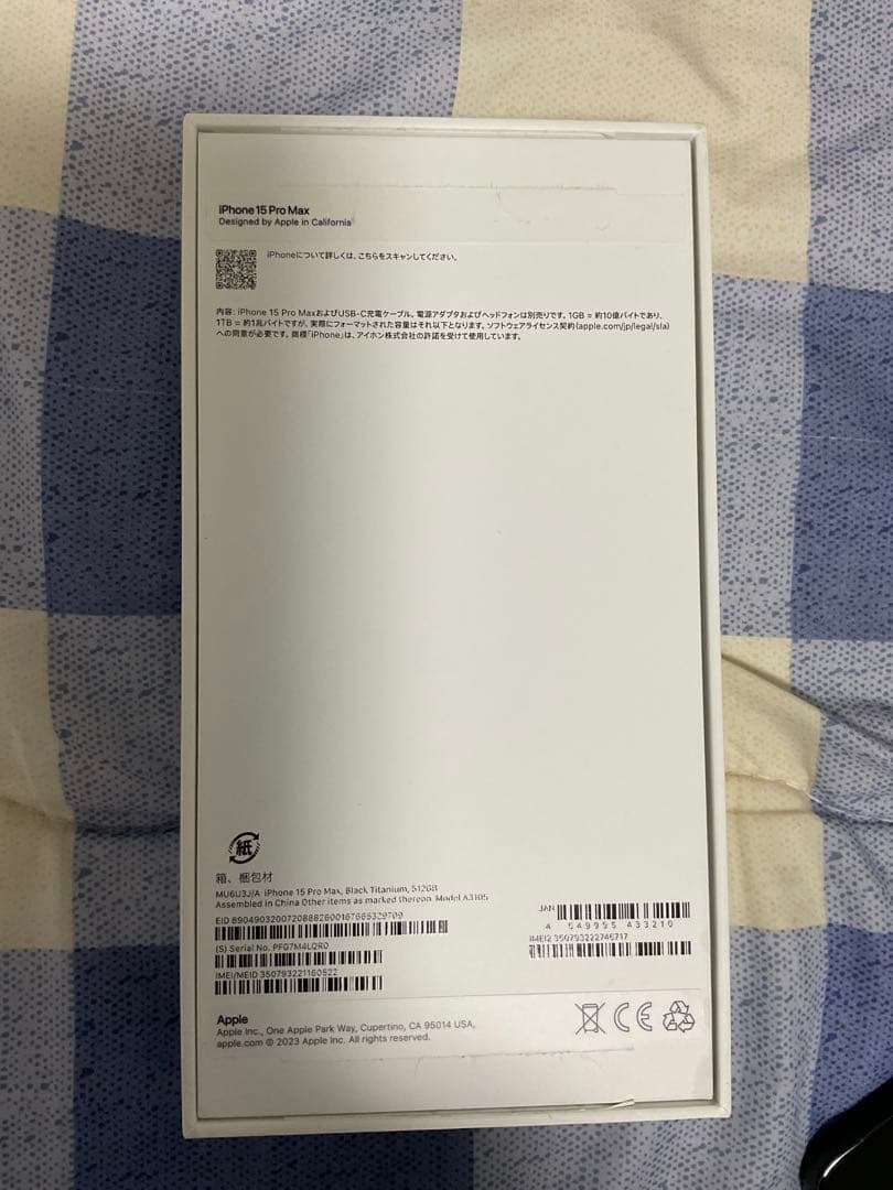 携帯電話本体 iPhone 15 ProMax 512GB