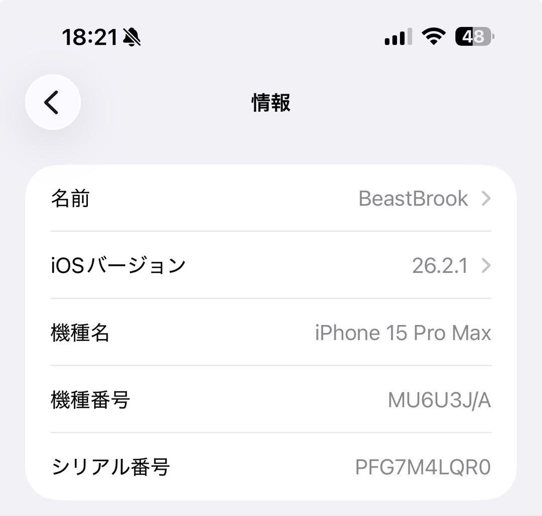 携帯電話本体 iPhone 15 ProMax 512GB