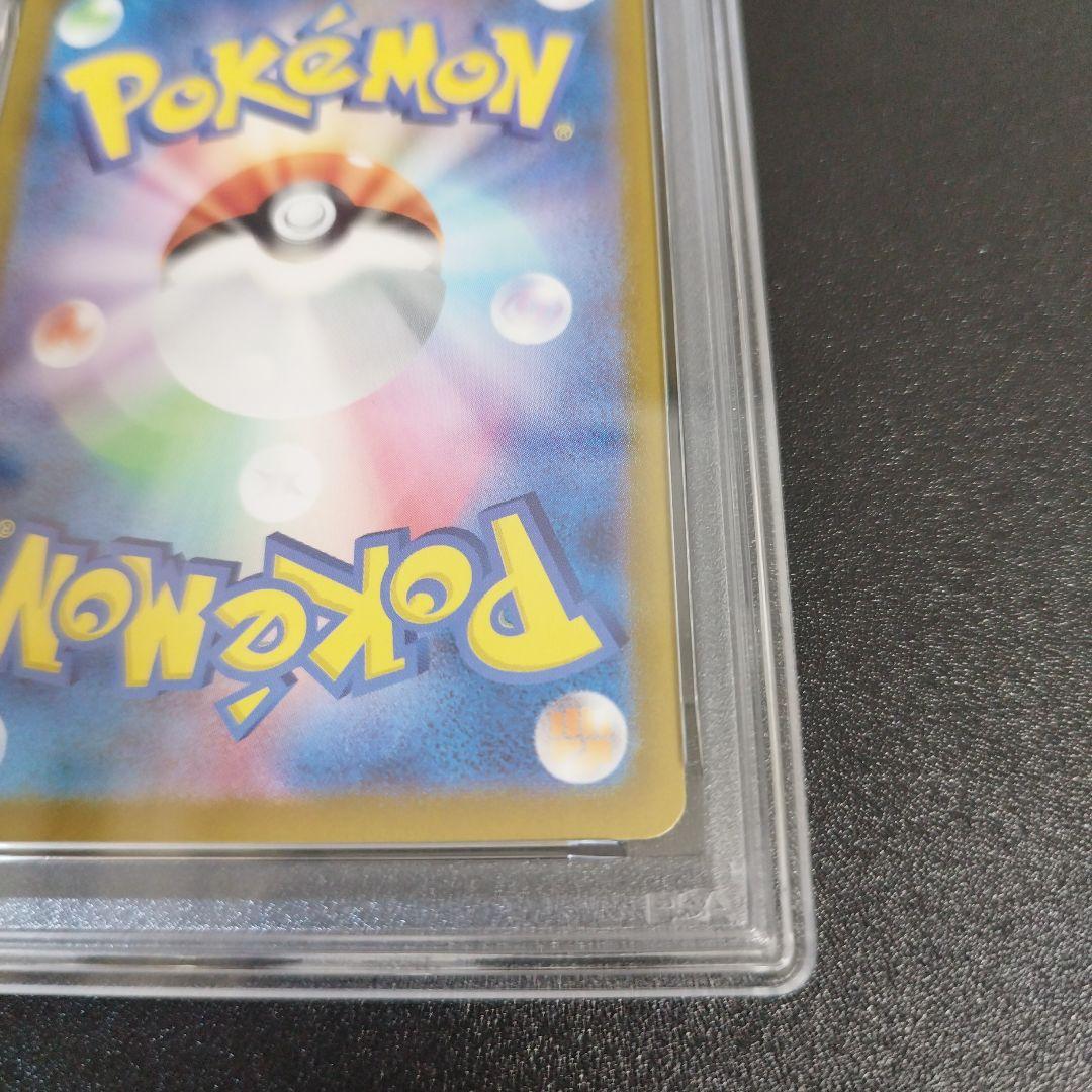 【psa8】ピカチュウex　sar 超電ブレイカー 132/106