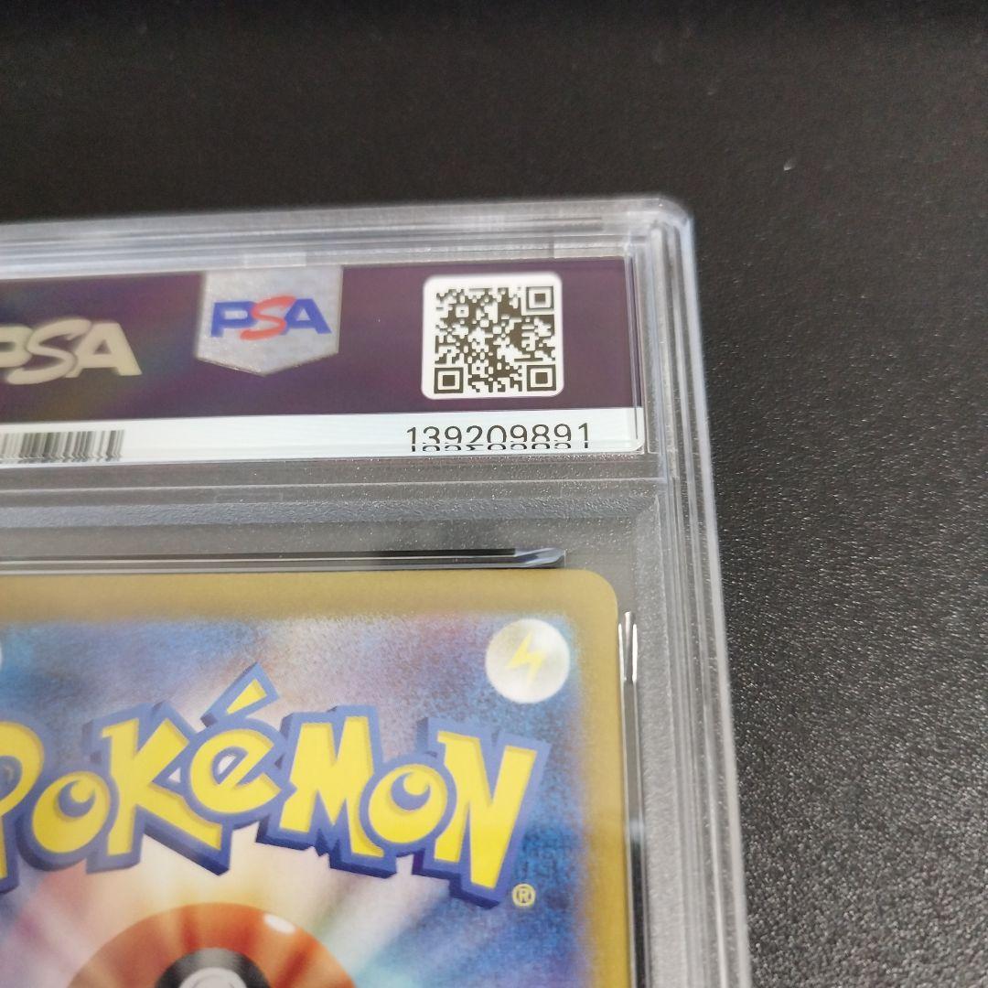 【psa8】ピカチュウex　sar 超電ブレイカー 132/106