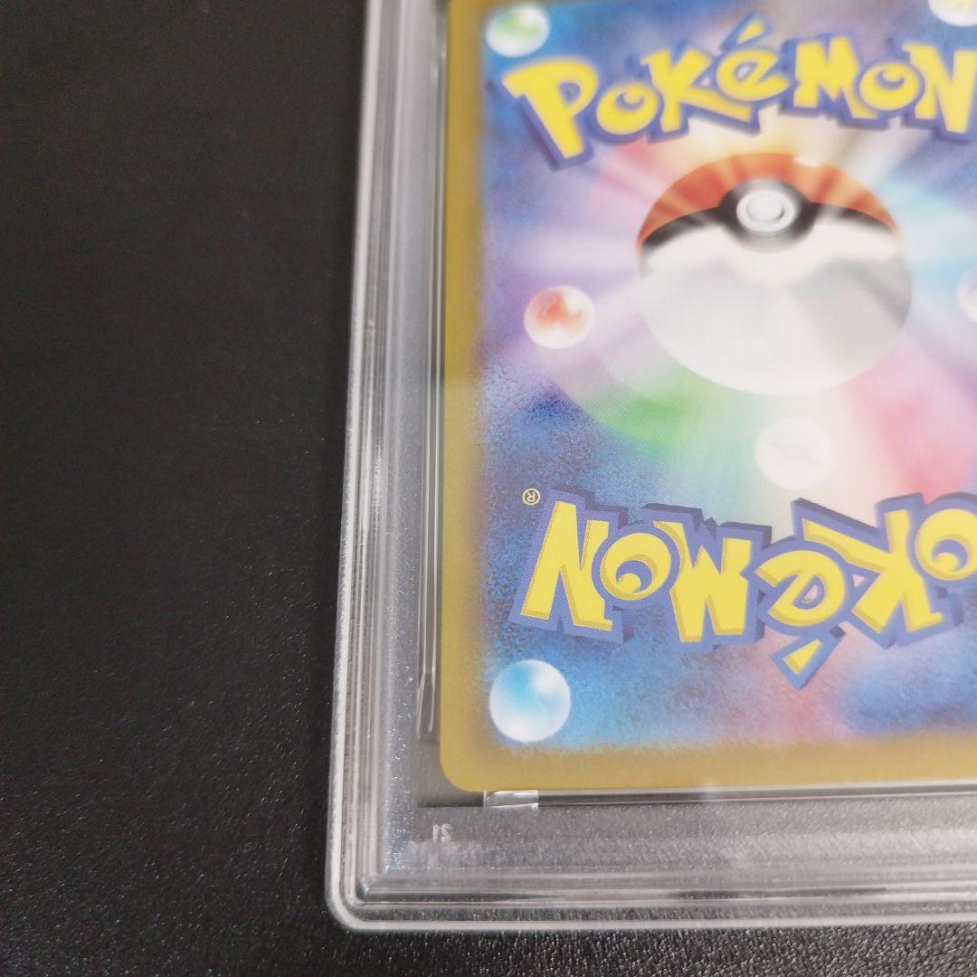 【psa8】ピカチュウex　sar 超電ブレイカー 132/106