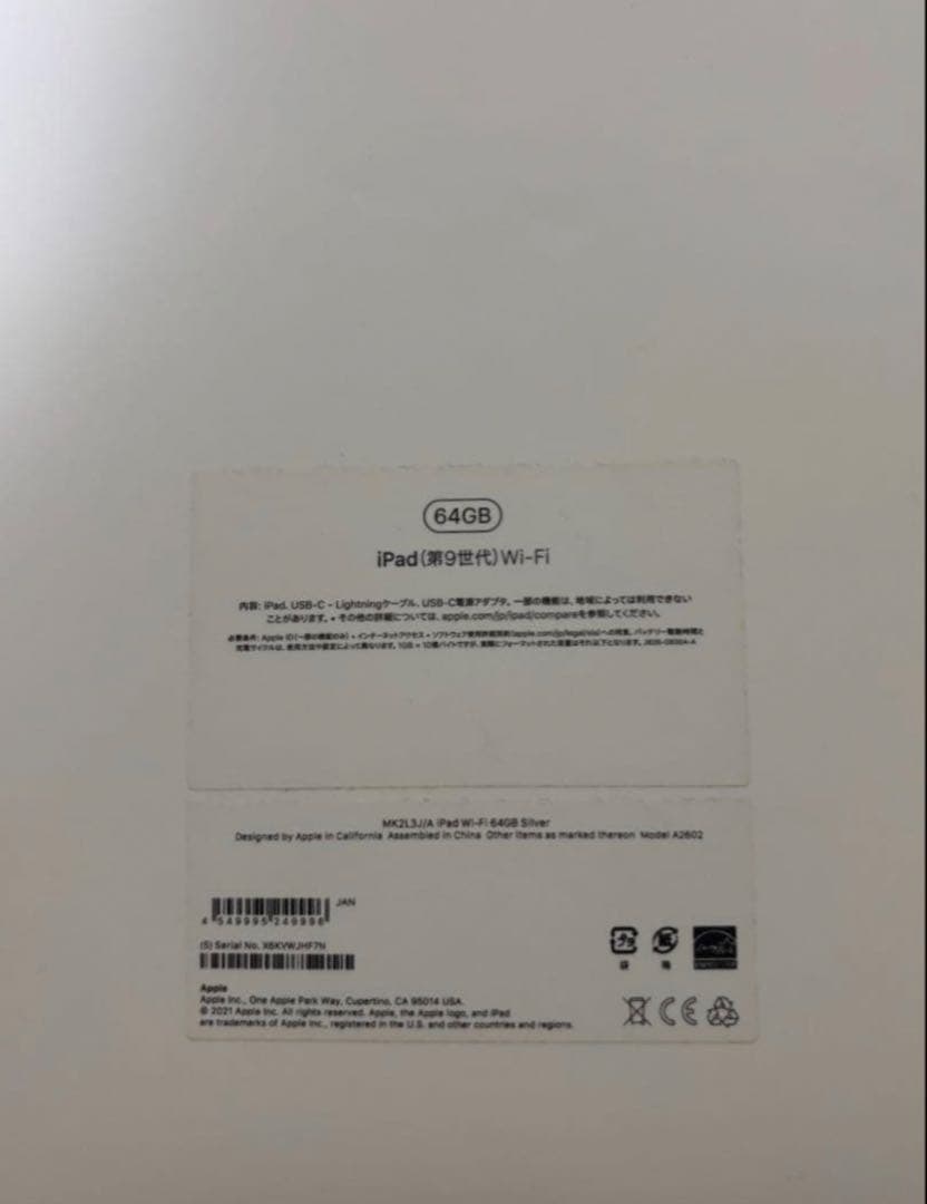 iPad 第9世代 64GB シルバーWi-Fi【専用ケース付き】【即日発送】