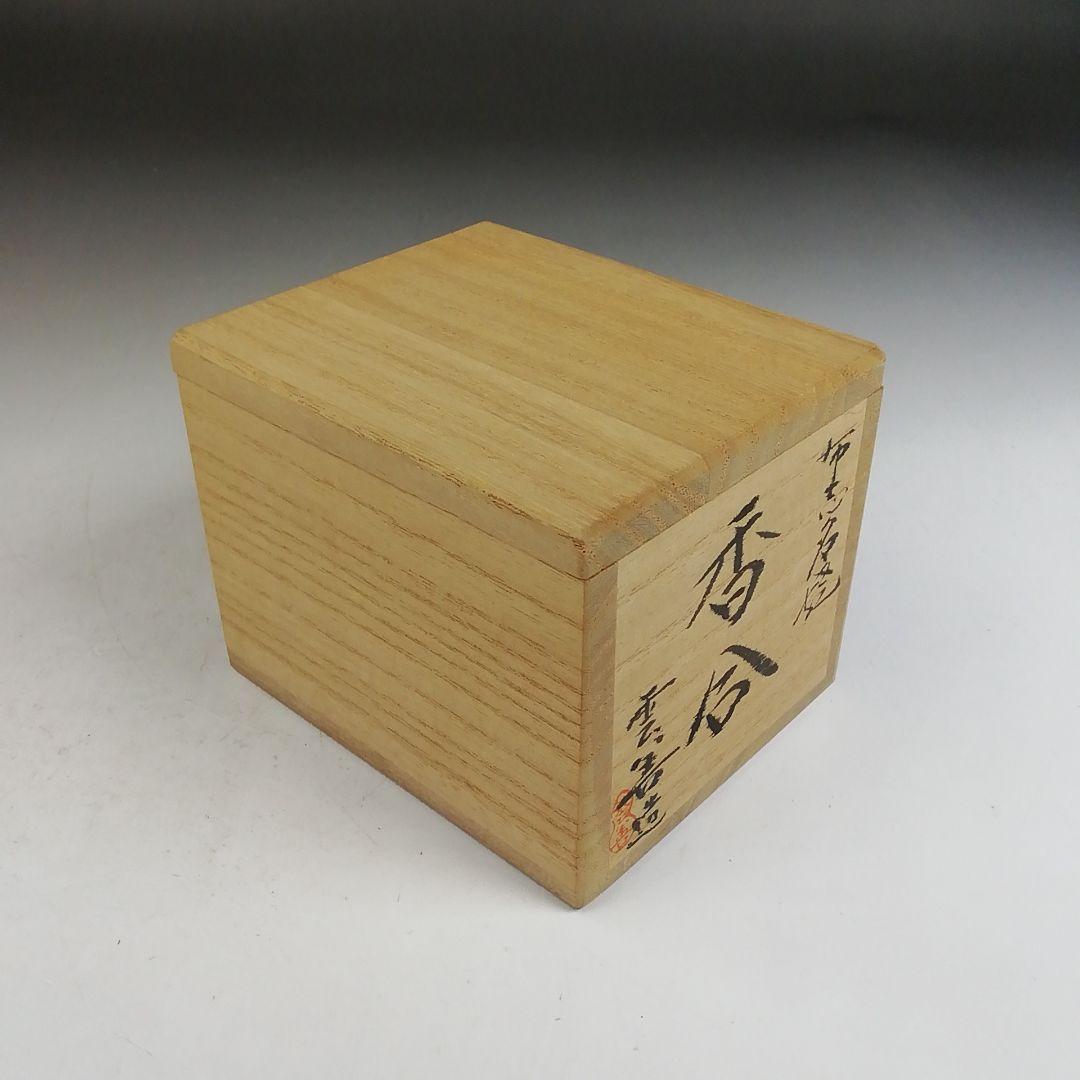 Ｗ４２６　香合　『布志名焼』『葛屋香合』『土屋雲善 造』　共箱　茶道具