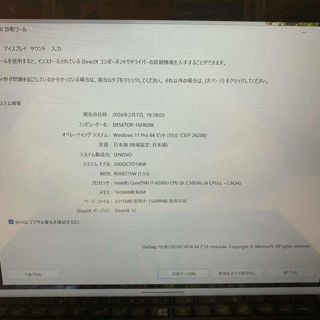 レノボThinkpad P40 Yoga i7-6500U 16GB 256GB