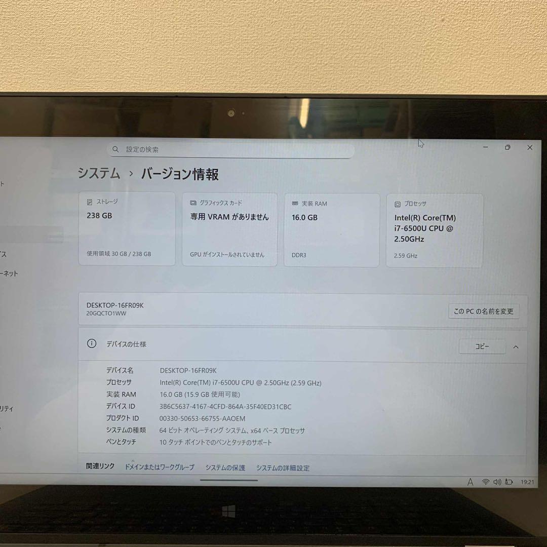 レノボThinkpad P40 Yoga i7-6500U 16GB 256GB