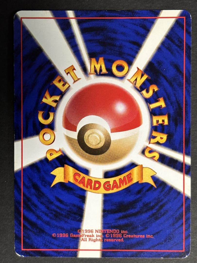 サザンアイランド　ミュウ他17枚　旧裏