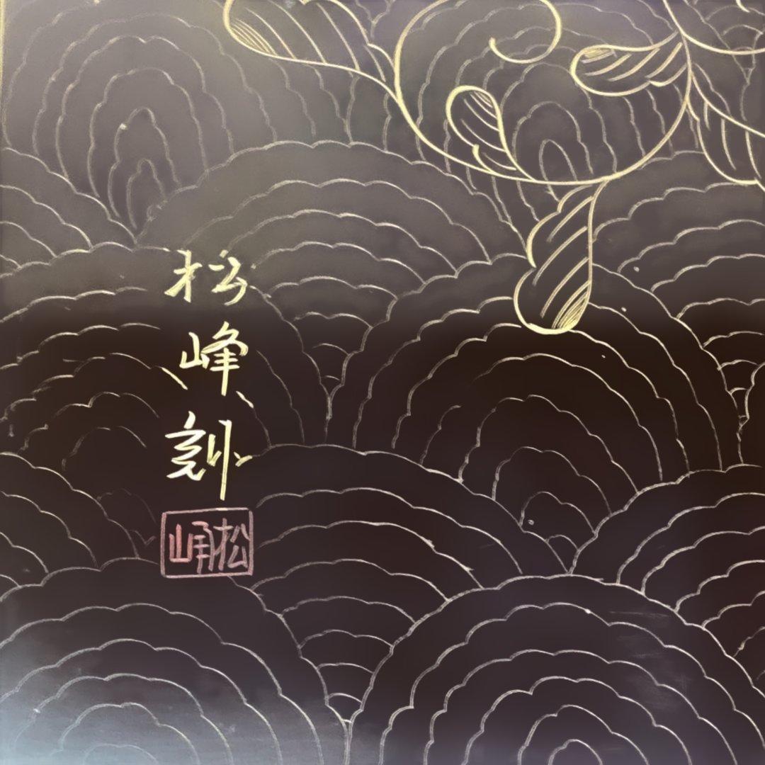 蒔絵 鳳凰図 座卓 漆塗り 黒塗り 伝統工芸風 ローテーブル112972-2