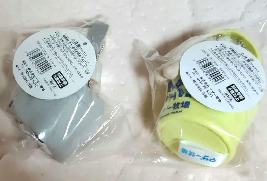 マザー牧場 バケツ羊 マスコットキーホルダー 子羊 ひつじ