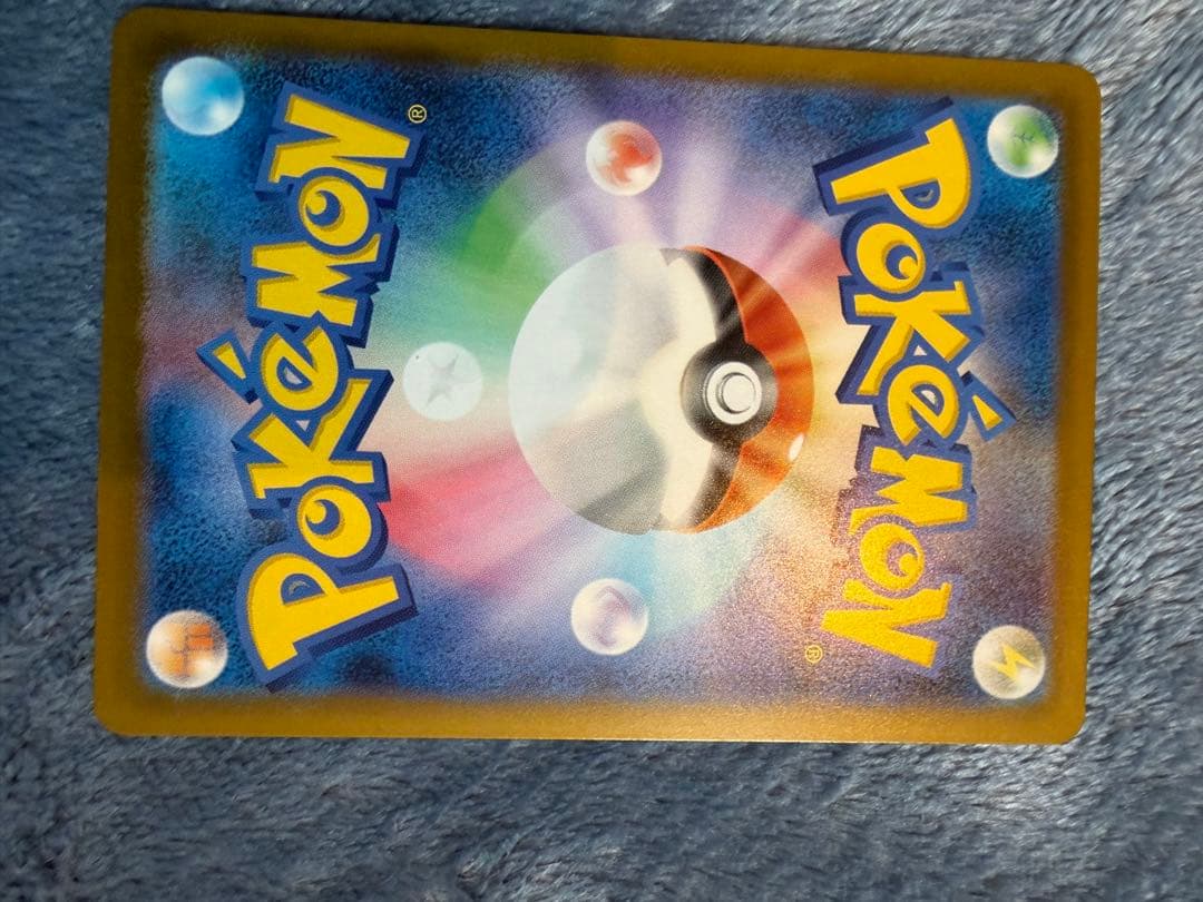 ピカチュウEX SAR 200HP