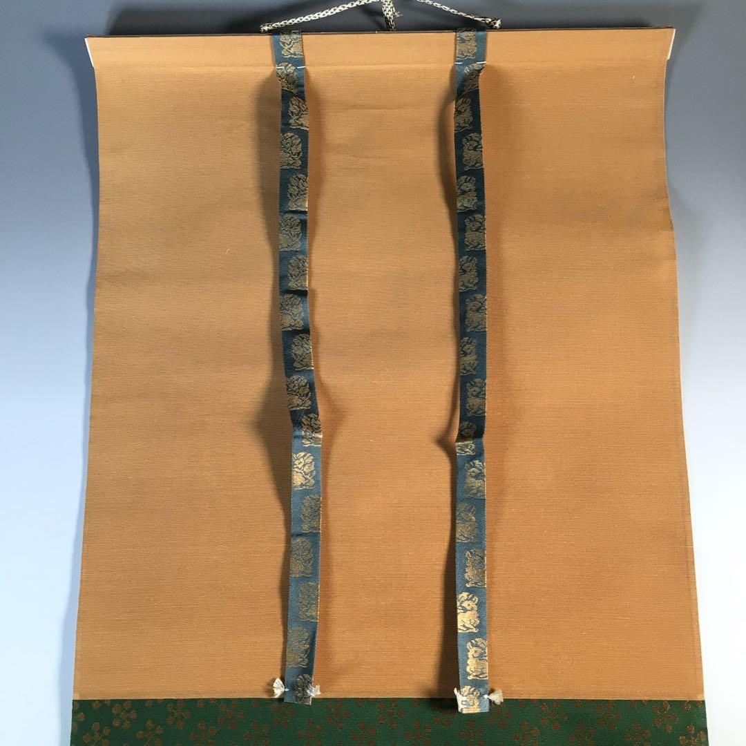 Ｋ２２８　掛軸　大徳寺　森洞雲　『松無古今色』　共箱　『真作』　肉筆　一行書