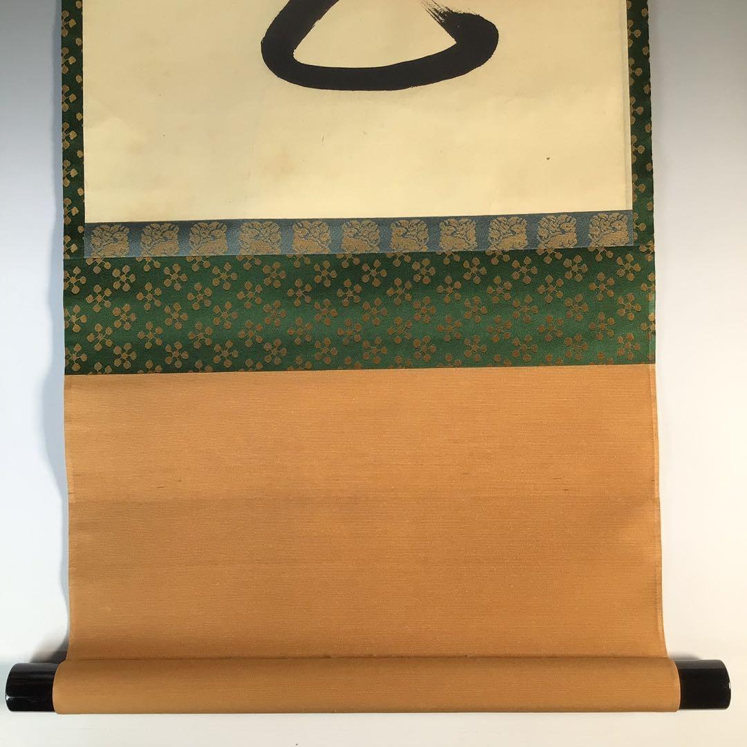 Ｋ２２８　掛軸　大徳寺　森洞雲　『松無古今色』　共箱　『真作』　肉筆　一行書