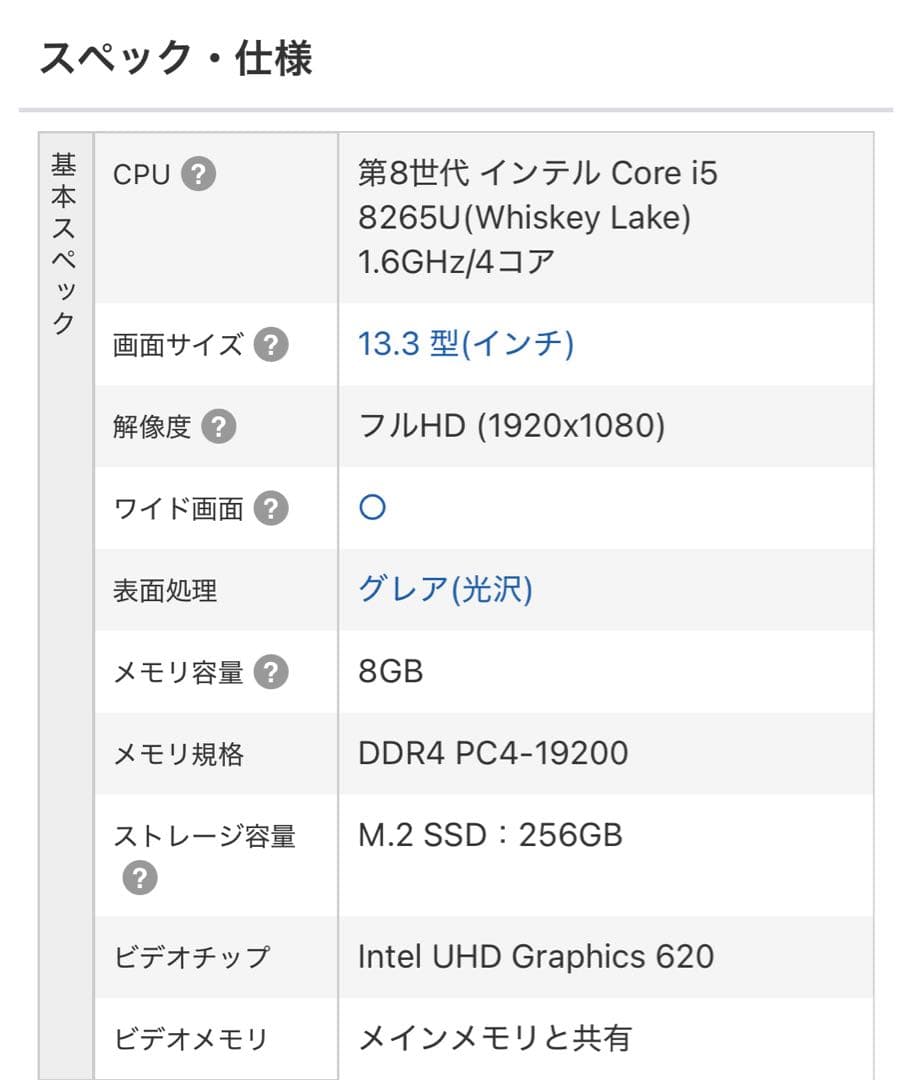 HP Pavilion Laptop 13-an0000 PC パソコン