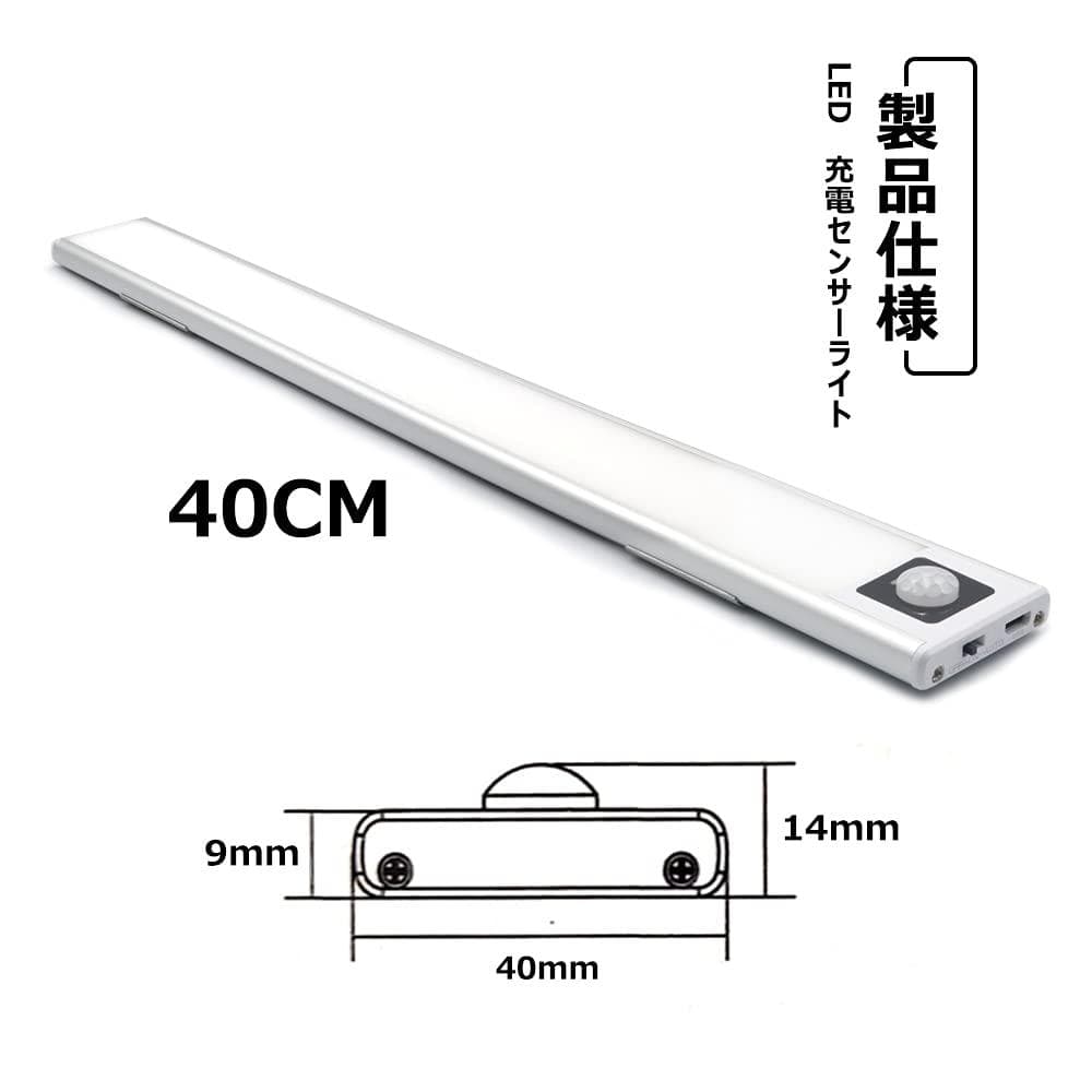 LEDセンサーバーライト40cm昼光色6000K　9mm超薄型デザイン