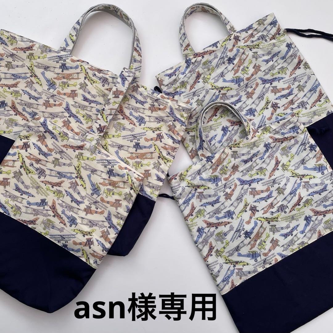 asn　リバティ　オーダー