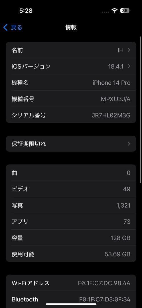 【美品】Apple iPhone 14 Pro スペースブラック 128GB