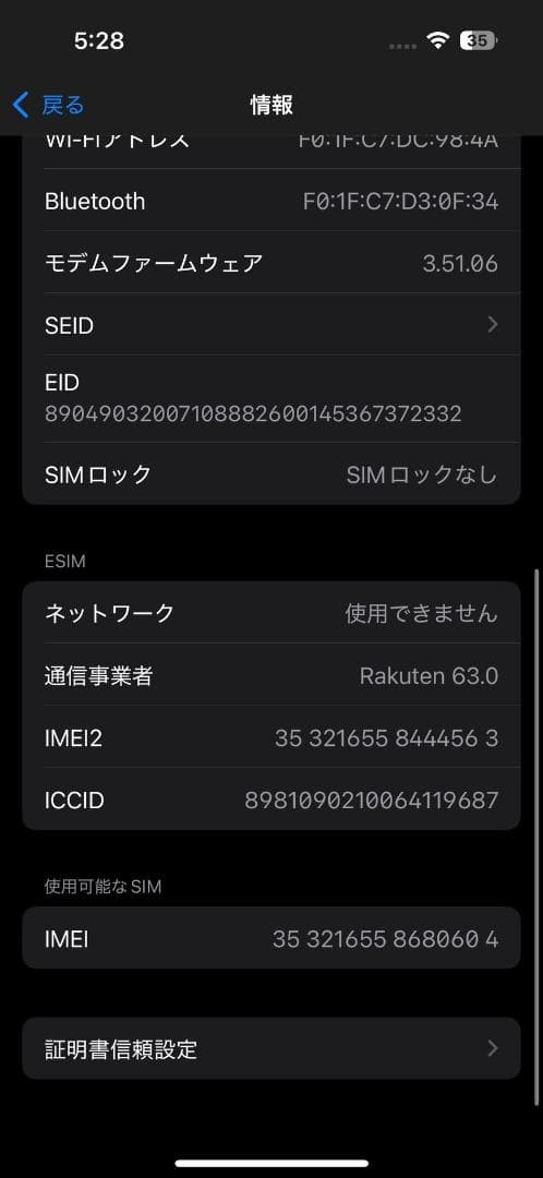 【美品】Apple iPhone 14 Pro スペースブラック 128GB