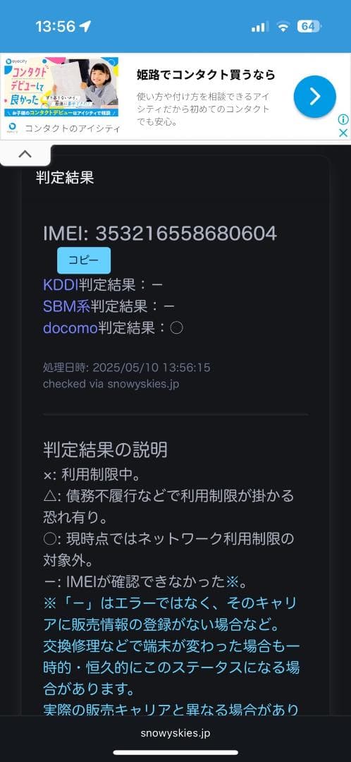 【美品】Apple iPhone 14 Pro スペースブラック 128GB