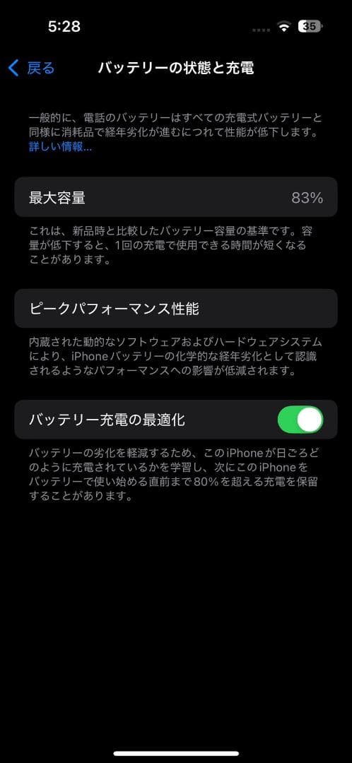 【美品】Apple iPhone 14 Pro スペースブラック 128GB
