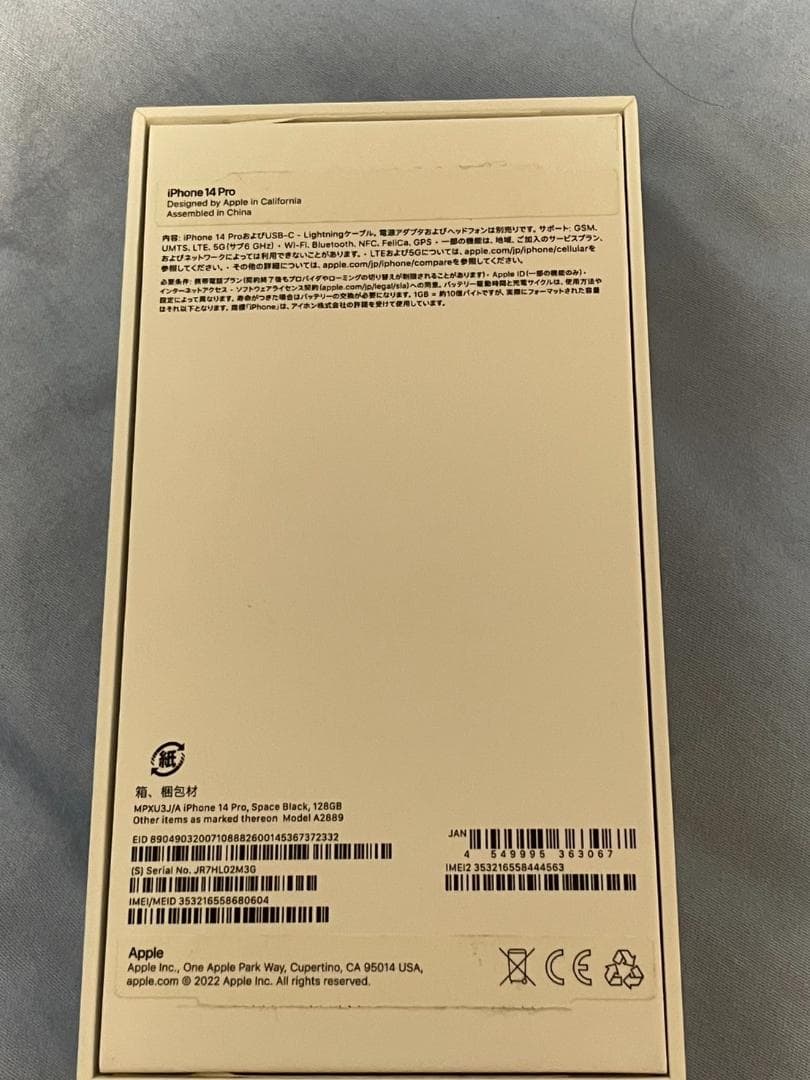 【美品】Apple iPhone 14 Pro スペースブラック 128GB