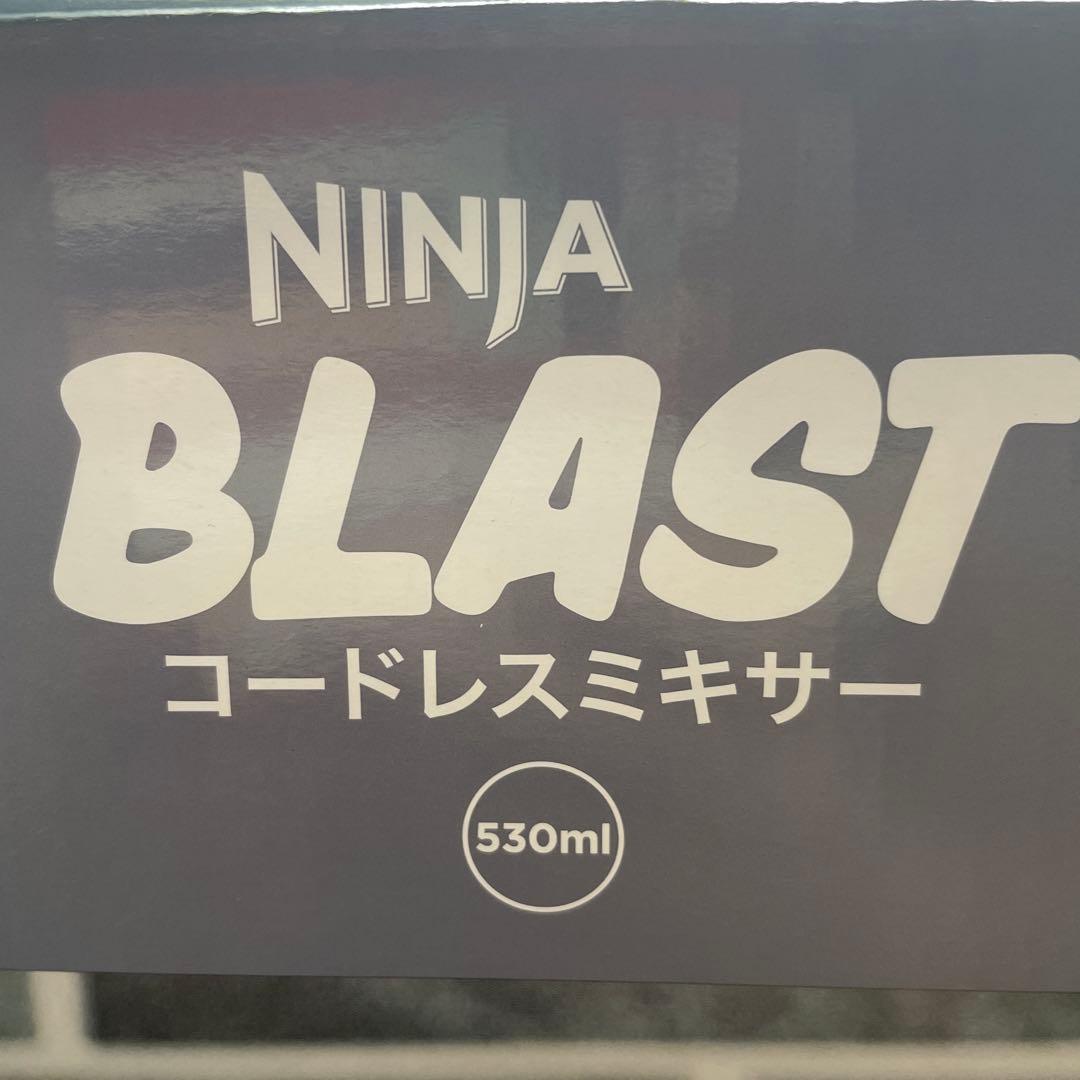 NINJABLAST ニンジャブラスト　コードレスミキサー　シルバーグレー1台
