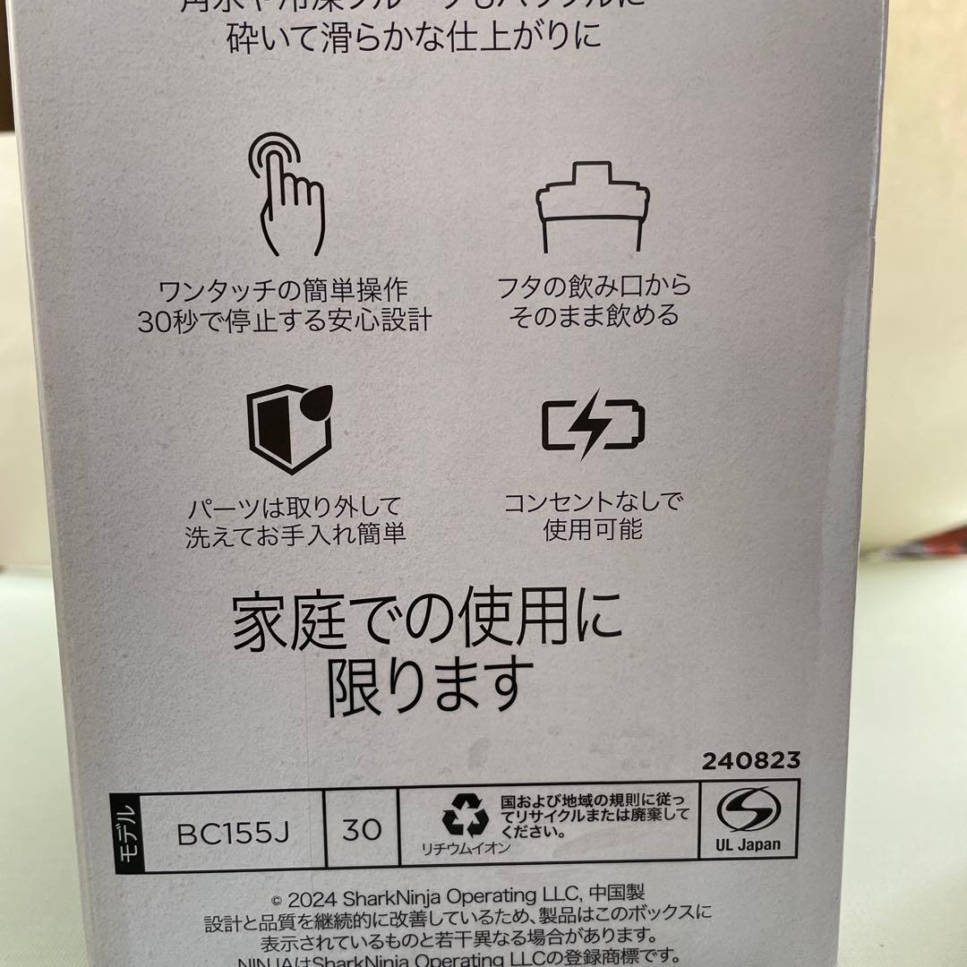 NINJABLAST ニンジャブラスト　コードレスミキサー　シルバーグレー1台