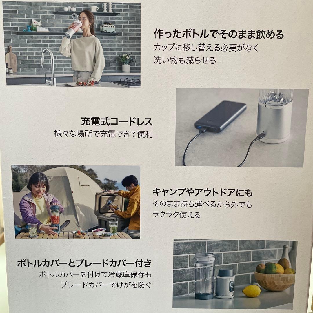 NINJABLAST ニンジャブラスト　コードレスミキサー　シルバーグレー1台