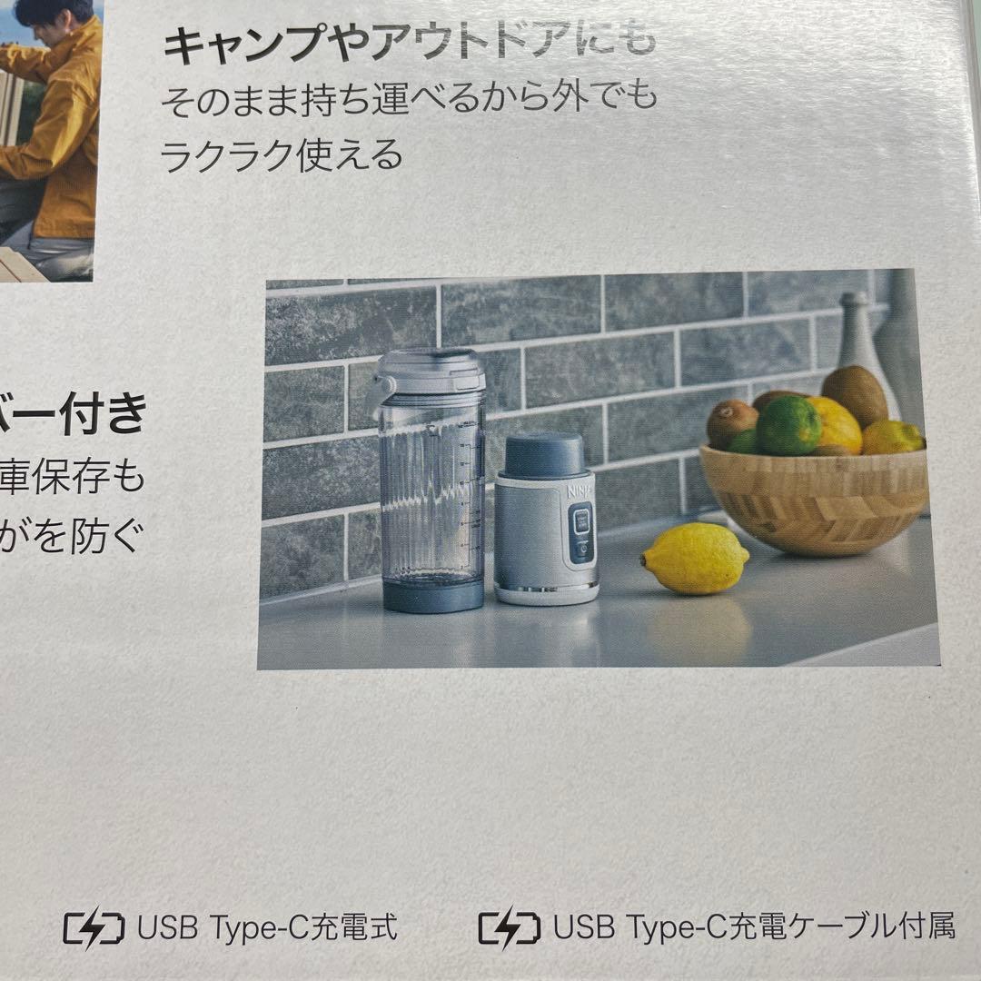 NINJABLAST ニンジャブラスト　コードレスミキサー　シルバーグレー1台