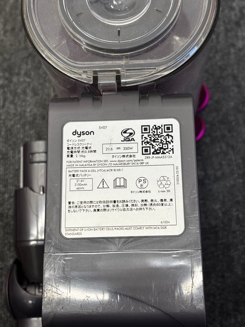 Dyson ダイソン SV07 コードレス掃除機 充電式 スタンド付