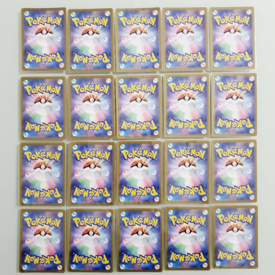 Pokémon GO ピカチュウ 028/071 20枚セット