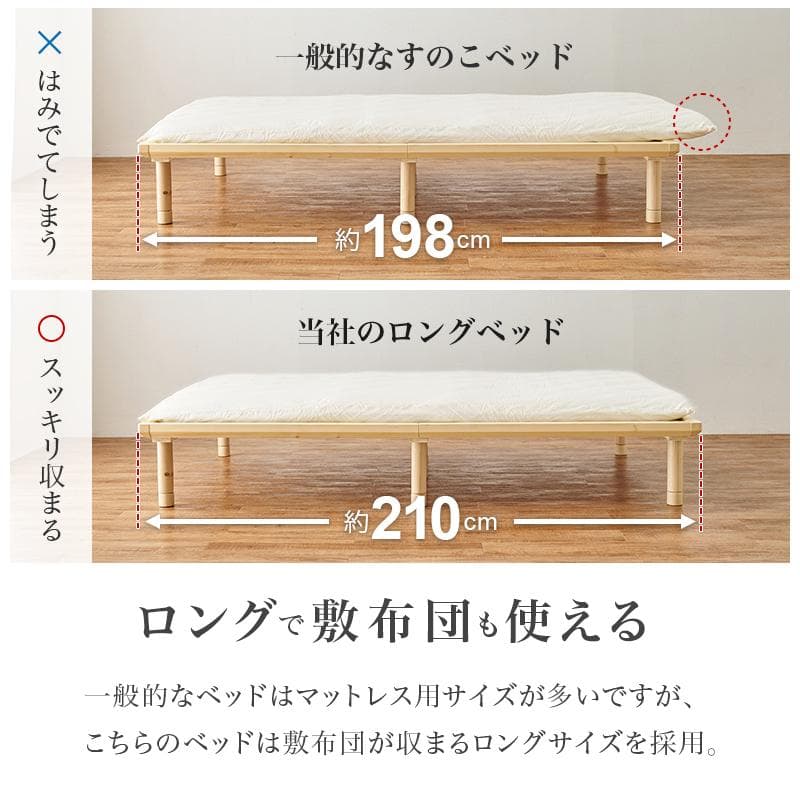 【新品】天然パイン材 すのこベッドフレーム 頑丈 耐荷重300kg ロングサイズ