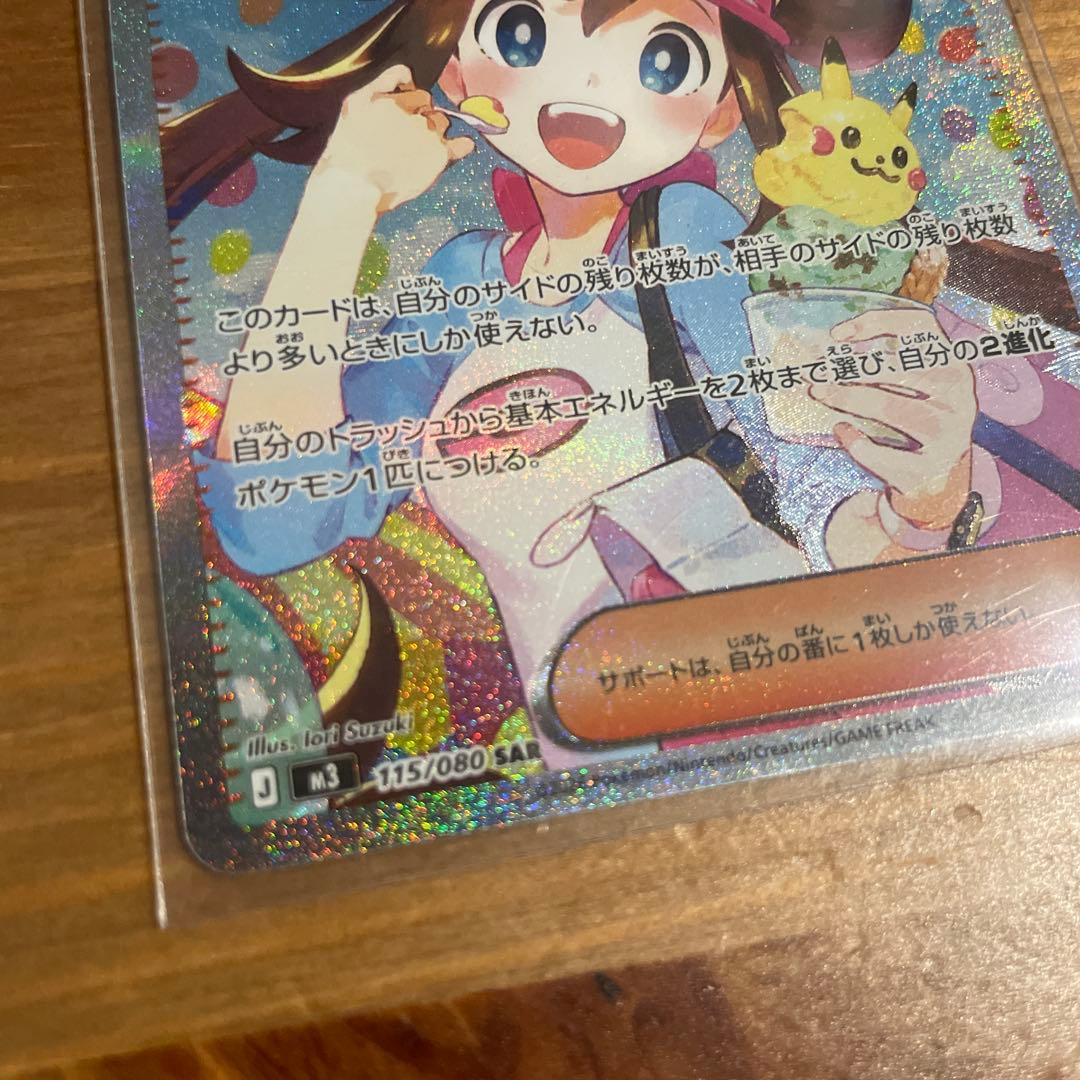 めいのはげまし sar